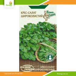 Кресс-салат Широколистный 1г (Семена Украины)