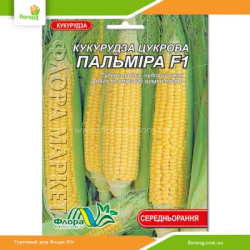Кукуруза сахарная Пальмира F1 15г (Флора Маркет)