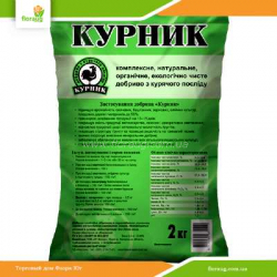 Курник 2кг (гранулированный куриный помет)