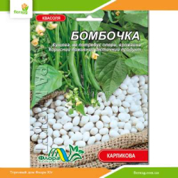 Фасоль на сухое зерно Бомбочка 15г (Флора Маркет)