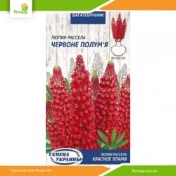 Люпин Рассела Красное пламя 0,5г (Семена Украины)