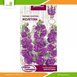 Мальва махровая Фиолетовая 0,1г (Семена Украины)