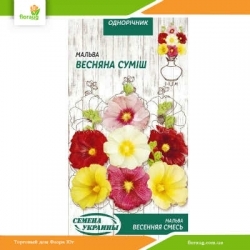 Мальва Весенняя смесь 0,3г (Семена Украины)