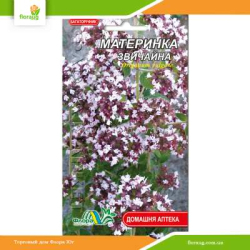 Душица обыкновенная (материнка) 0,1г (Флора Маркет)