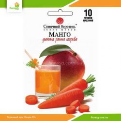 Морковь Манго (Германия) 10г (Солнечный март)
