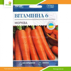 Морковь Витаминная 6 20г (Велес)