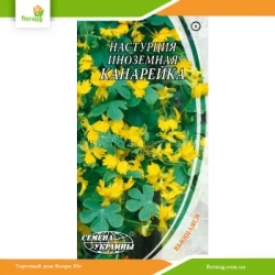 Настурция иноземная Канарейка 0,5г (Семена Украины)