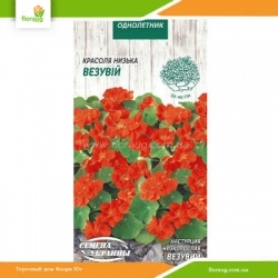 Настурция низкорослая Везувий 1г (Семена Украины)