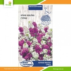 Ночная фиалка смесь 0,25г (Семена Украины)