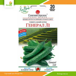 Огурец Генерал Ли 20шт (Солнечный март)