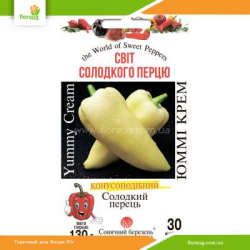 Перец сладкий Юмми крем 30шт (Солнечный март)