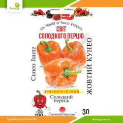 Перец сладкий Желтый Кунео 30шт (Солнечный март)