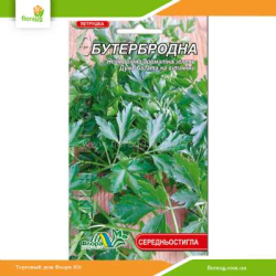 Петрушка Бутербродная 2г (Флора Маркет)