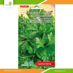 Петрушка Гигант Италии 2г (Флора Маркет)