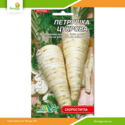 Петрушка корневая Сахарная 2г (Флора Маркет)