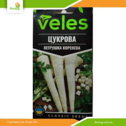 Петрушка корневая Сахарная 2г (Велес)