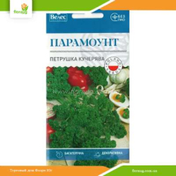 Петрушка кудрявая Парамоунт 2г (Велес)