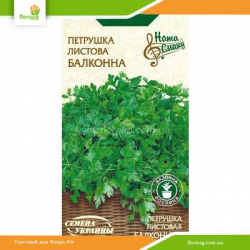 Петрушка листовая Балконная 2г (Семена Украины)