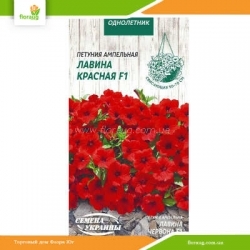 Петуния ампельная Лавина красная F1 10шт (Семена Украины)