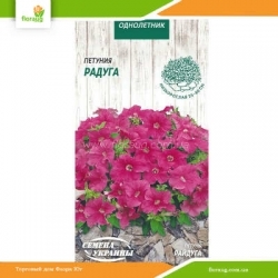 Петуния Радуга 0,1г (Семена Украины)
