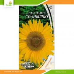 Подсолнух декоративный Солнышко 1,5г (Семена Украины)