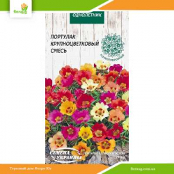 Портулак Крупноцветковый смесь 0,2г (Семена Украины)