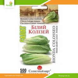 Салат Белый Колизей 500 шт (Солнечный март)