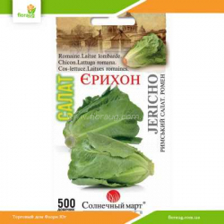 Салат Ерихон 500 шт (Солнечный март)