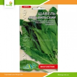 Щавель Бельвильский 1г (Флора Маркет)