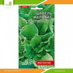 Щавель Малахит 1г (Флора Маркет)