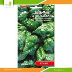 Шпинат Гигантский 1г (Флора Маркет)