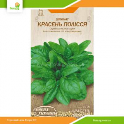 Шпинат Красень Полесья 2г (Семена Украины)