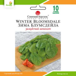 Шпинат Зима Блумсдейла 10г (Солнечный март)
