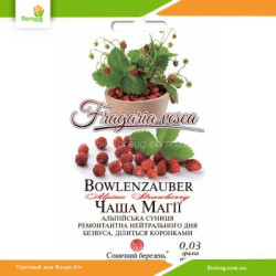 Земляника Чаша магии 0,03г (Солнечный март)