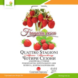 Земляника Четыре сезона 0,03г (Солнечный март)