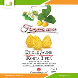 Земляника Желтая звезда 0,03г (Солнечный март)