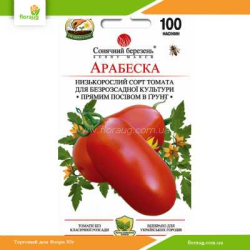 Томат низкорослый Арабеска 100шт (Солнечный март)