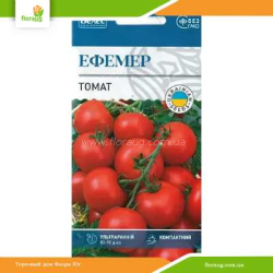 Томат низкорослый Эфемер 0,15г (Велес)