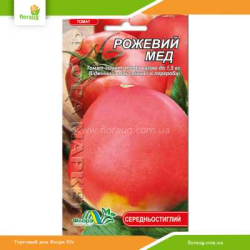 Томат середньорослий Рожевий мед 0,1г (Флора Маркет)