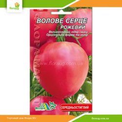 Томат высокорослый Бычье сердце розовое 0,1г (Флора Маркет)