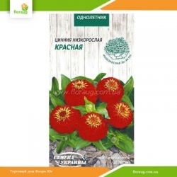 Цинния низкорослая Красная 0,5г (Семена Украины)