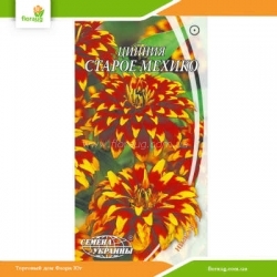Цинния Старое Мехико 0,3г (Семена Украины)
