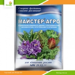Удобрение Мастер-Агро для комнатных растений 25 г