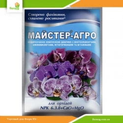 Удобрение Мастер-Агро для орхидей 25 г