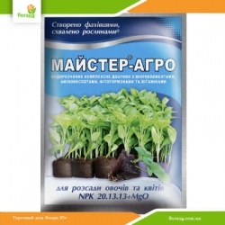 Удобрение Мастер-Агро для рассады 25г
