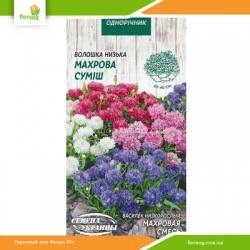 Василек махровый Низкорослая смесь 0,3г (Семена Украины)
