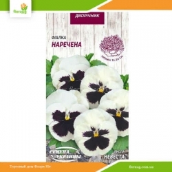Виола Невеста 0,05г (Семена Украины)