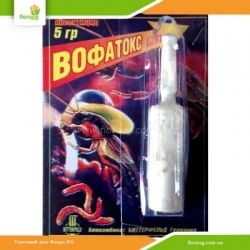 Вофатокс 5г