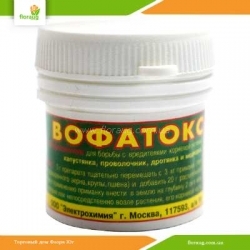 Вофатокс банка 20 г