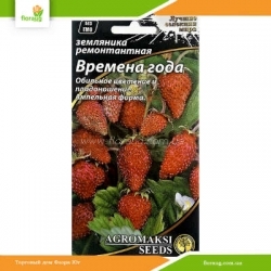 Земляника Времена года 0,01г (Агромакси)